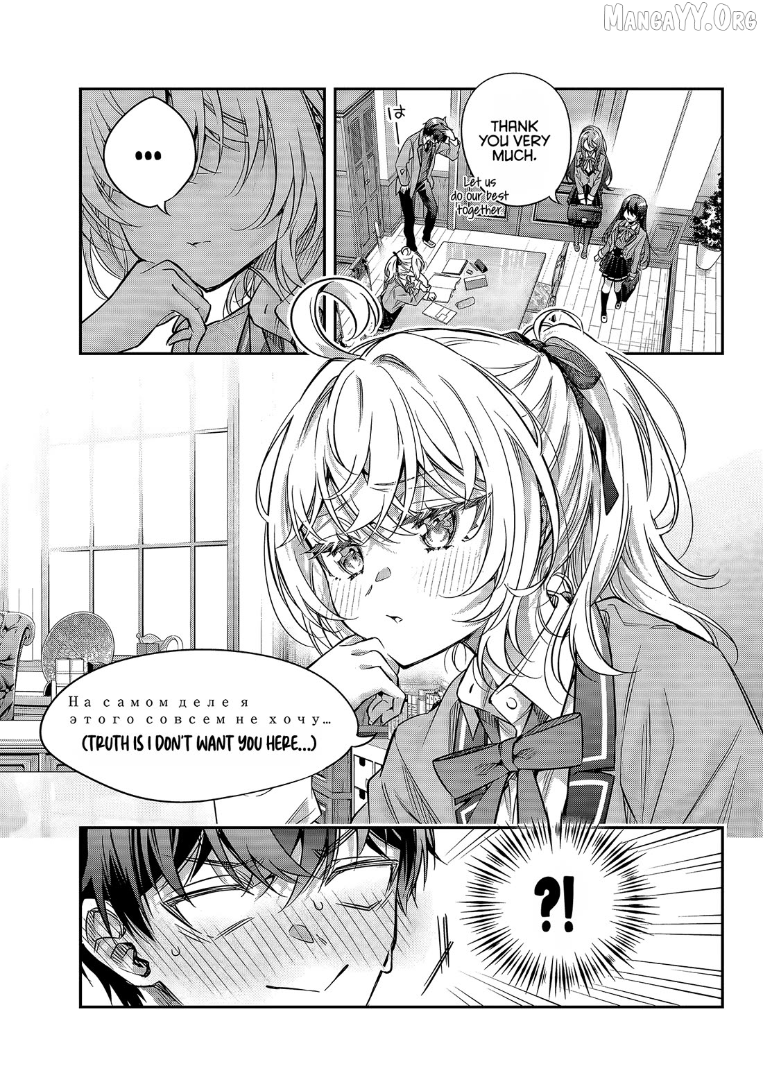 Alya Sometimes Hides Her Feelings in Russian, Chapter 76 image 03